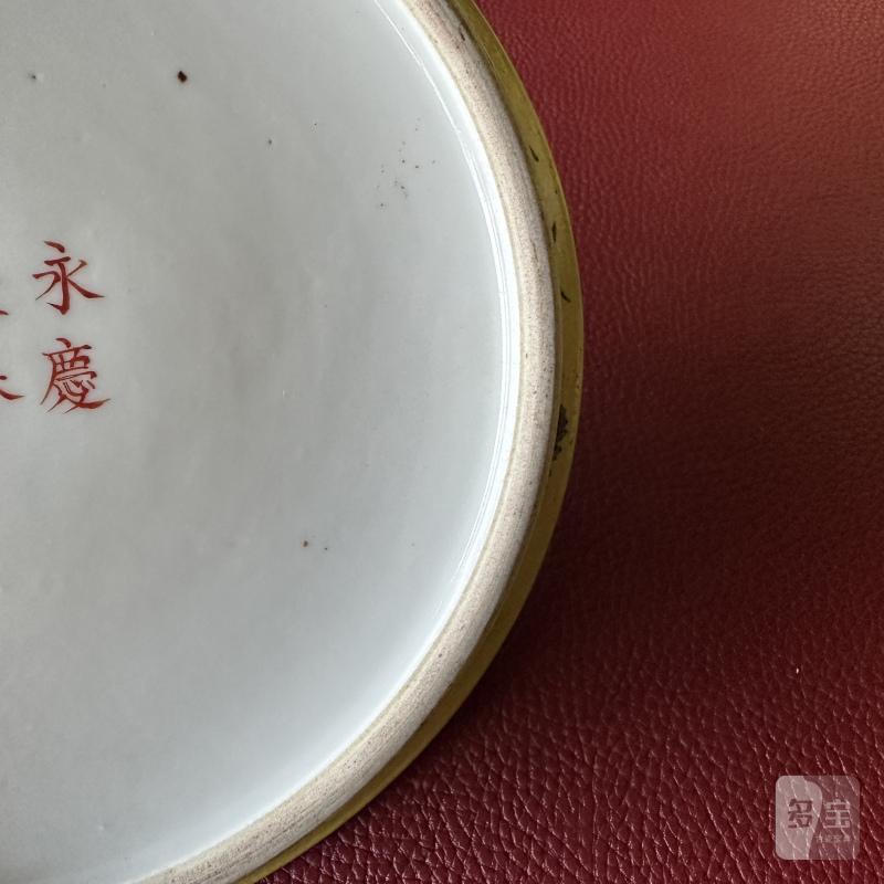 清晚期 黄地墨彩菊花纹花盆及盆奁一对 - 图25